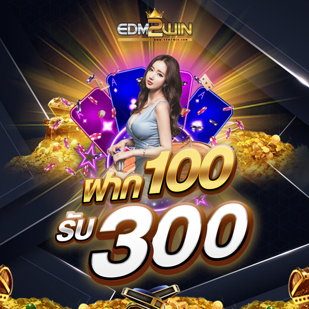 edm2win